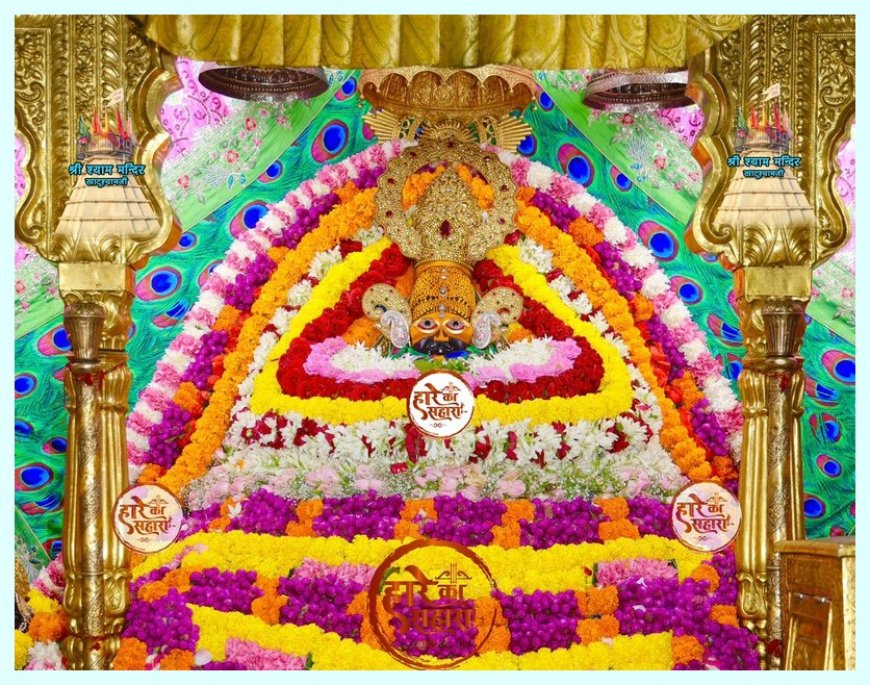 Shri Shyam Baba Khatu Darshan 17 June 2025