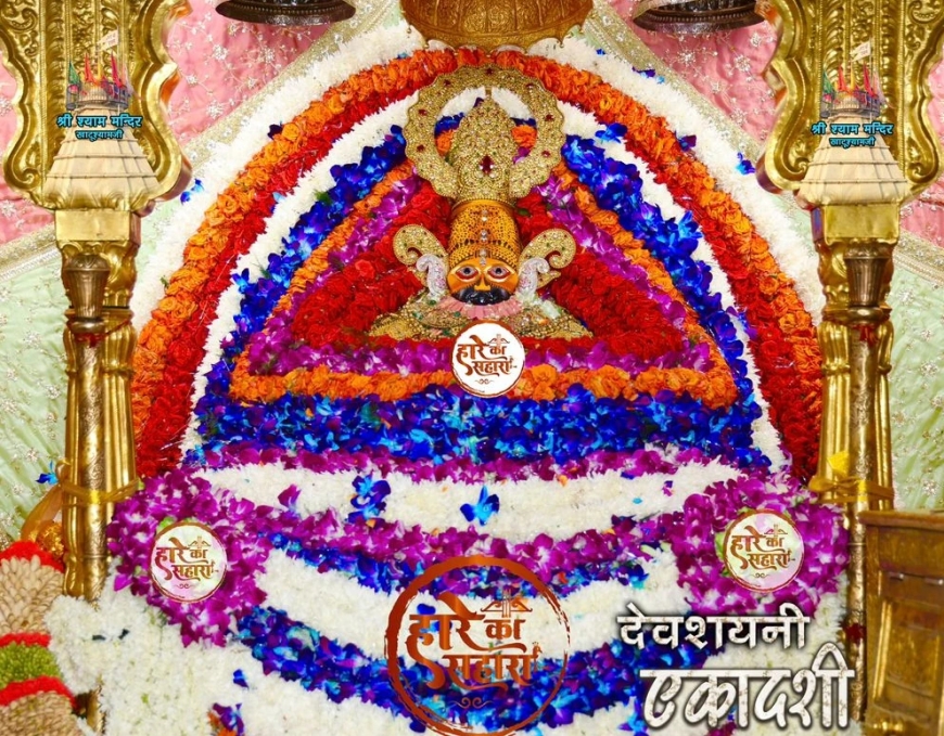 Shri Shyam Baba Khatu Darshan 06 July 2025