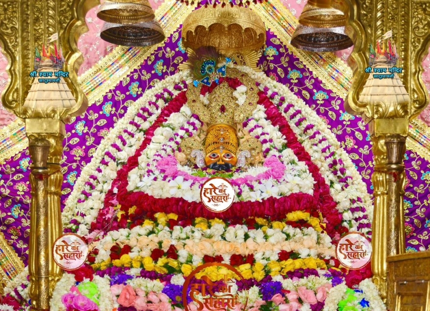 खाटू श्याम बाबा की पूजा से किस्मत चमकेगी – जानें कैसे