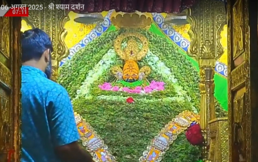 Shri Shyam Baba Khatu Darshan 06 August 2025