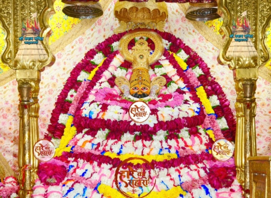 Shri Shyam Baba Khatu Darshan 08 August 2025