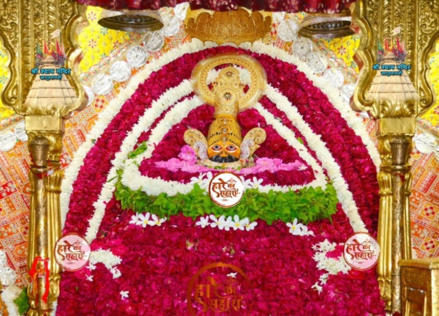 Shri Shyam Baba Khatu Darshan 09 August 2025