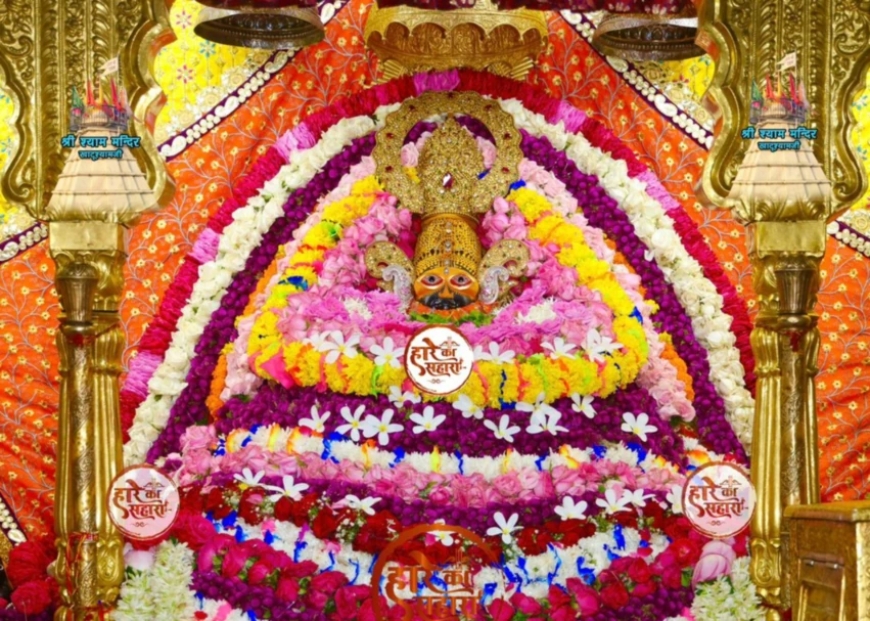 Shri Shyam Baba Khatu Darshan 13 August 2025