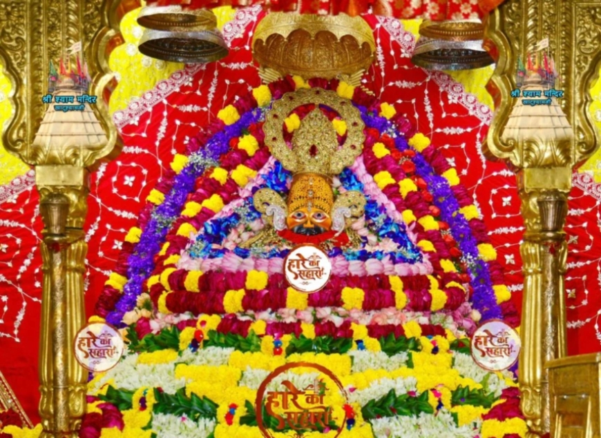 Shri Shyam Baba Khatu Darshan 14 September 2025