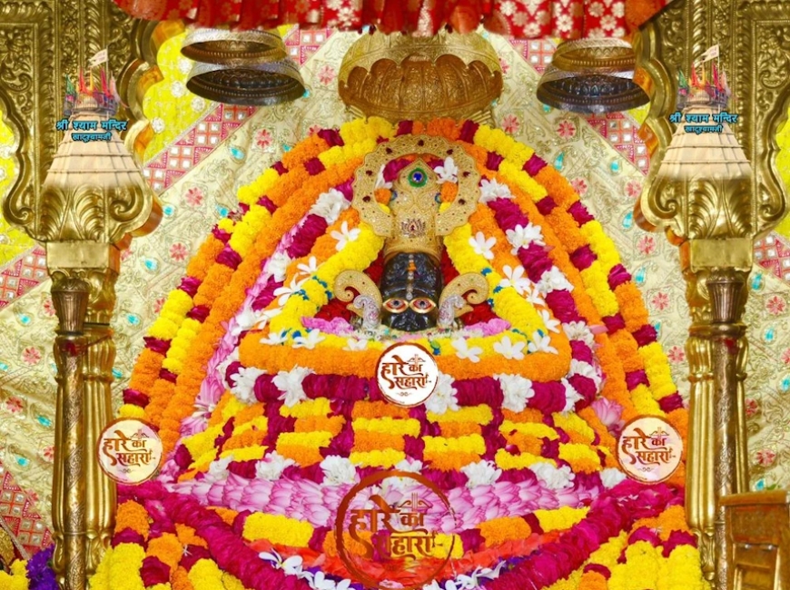 Shri Shyam Baba Khatu Darshan 23 September 2025