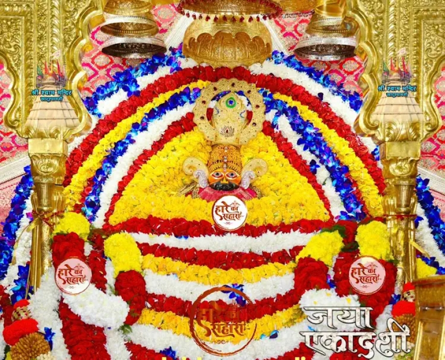 खाटू श्याम बाबा की पूजा विधि और मंत्र | सही तरीका, समय और लाभ