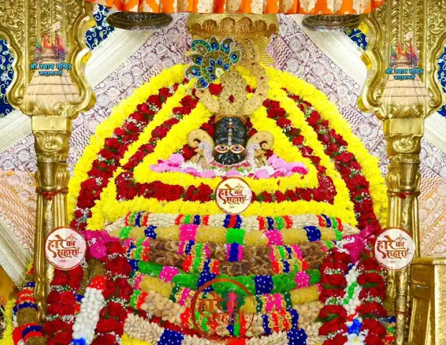 ॐ श्री श्याम देवाय नमः।  मंगलवार श्रृंगार दर्शन - Khatu Shyam Live Darshan