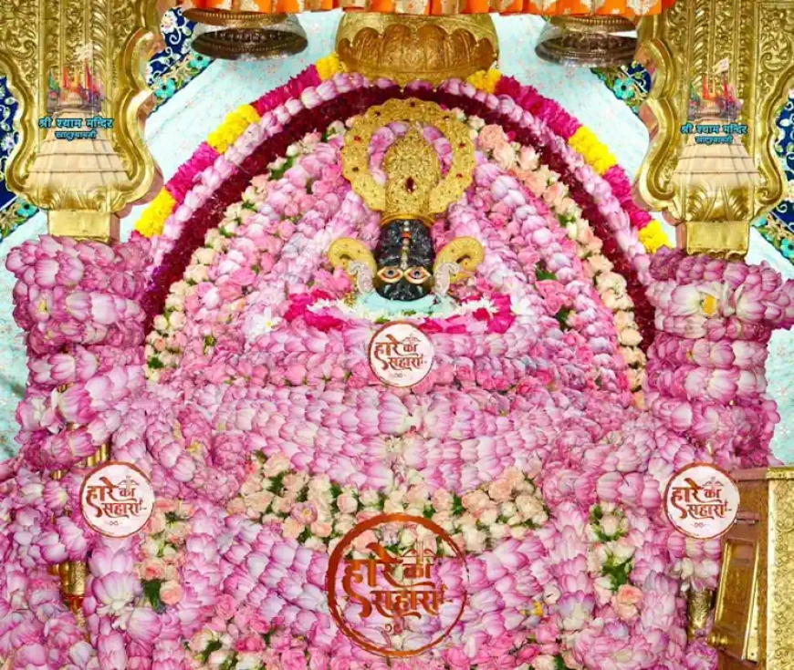 बाबा श्याम जी | बुधवार श्रृंगार दर्शन - Khatu Shyam Baba ke live Darshan