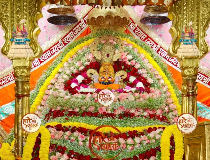खाटू श्याम मंदिर। शुक्रवार श्रृंगार दर्शन - Khatu Shyam Mandir Aaj ke Darshan