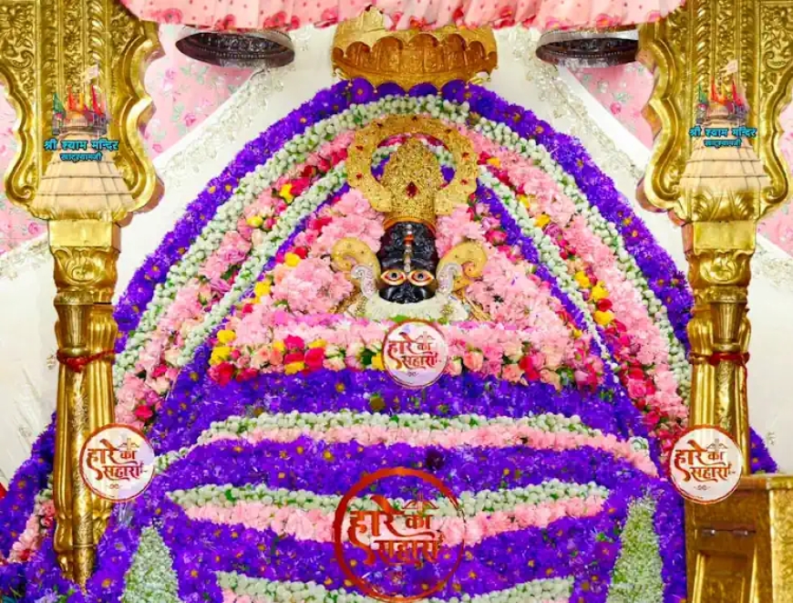 खाटू श्याम मंदिर। शुक्रवार श्रृंगार दर्शन - Khatu Shyam Mandir Aaj ke Darshan