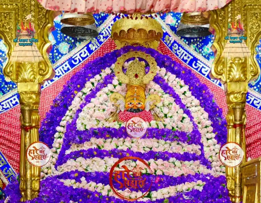 खाटू श्याम जी | शनिवार श्रृंगार दर्शन - Khatu Shyam Today Darshan