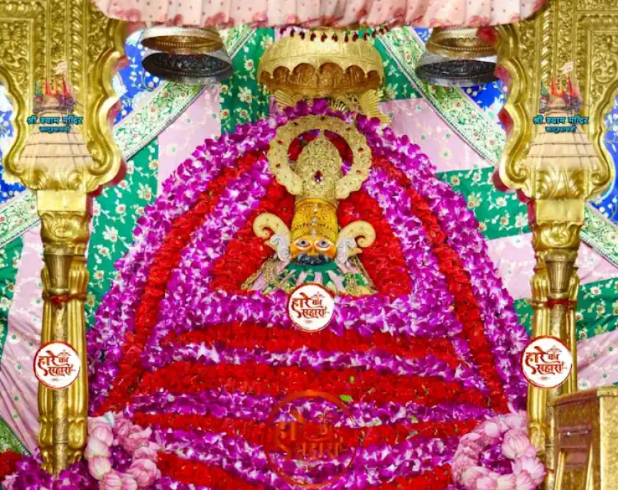श्री श्याम बाबा | रविवार श्रृंगार दर्शन - Khatu Shyam Darshan