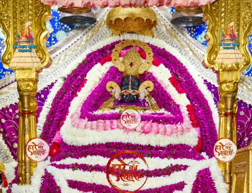 खाटू श्याम मंदिर। शुक्रवार श्रृंगार दर्शन - Khatu Shyam Mandir Aaj ke Darshan