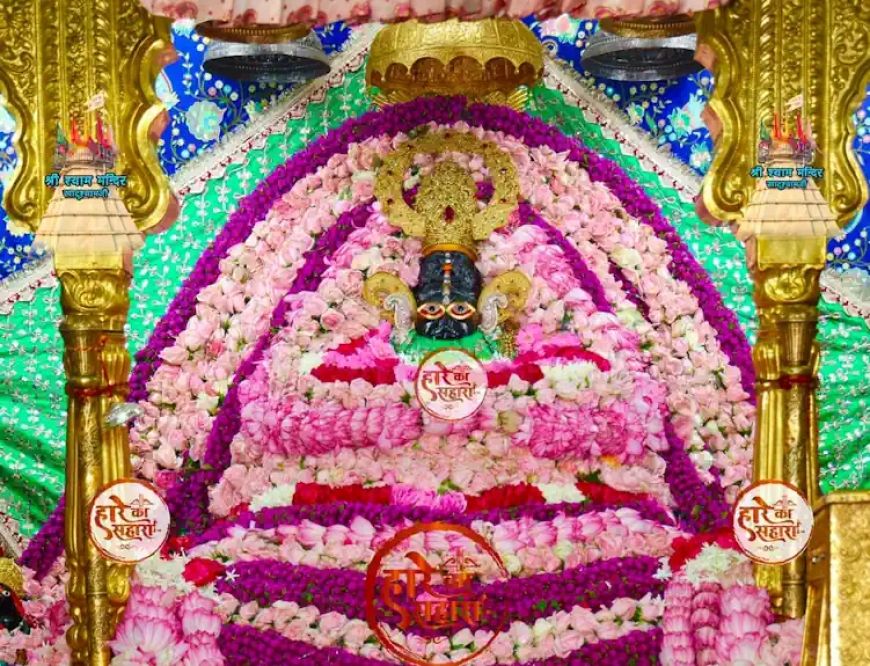 खाटू श्याम जी | शनिवार श्रृंगार दर्शन - Khatu Shyam Today Darshan