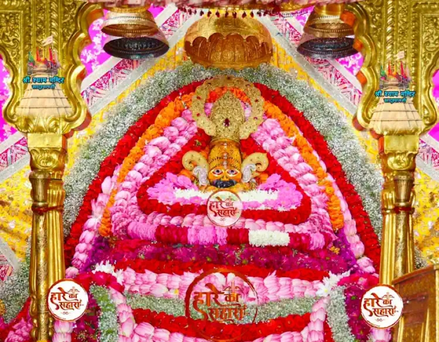 खाटू श्याम मंदिर। शुक्रवार श्रृंगार दर्शन - Khatu Shyam Mandir Aaj ke Darshan