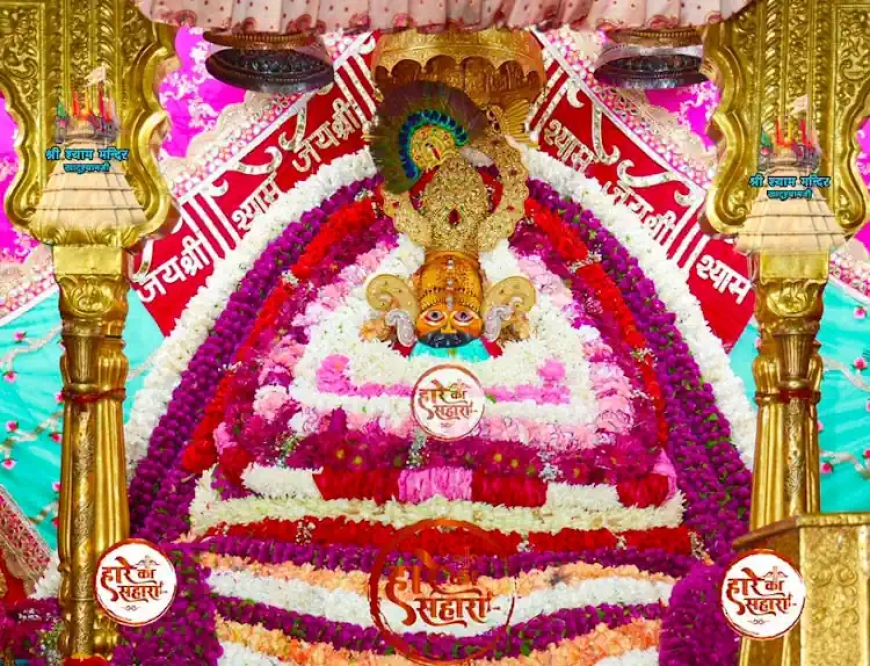 खाटू श्याम जी | शनिवार श्रृंगार दर्शन - Khatu Shyam Today Darshan