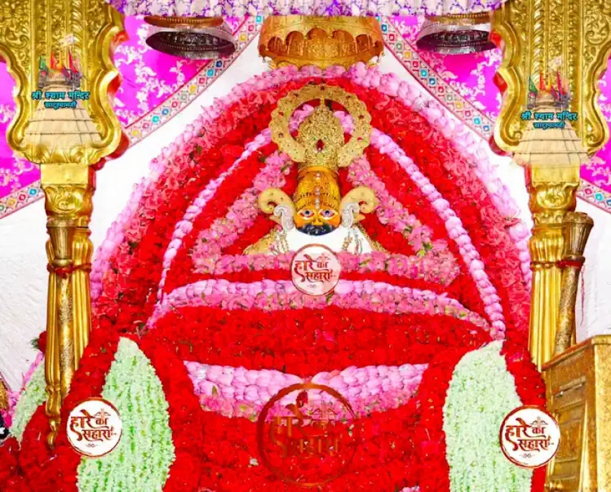 श्री श्याम बाबा | रविवार श्रृंगार दर्शन - Khatu Shyam Darshan