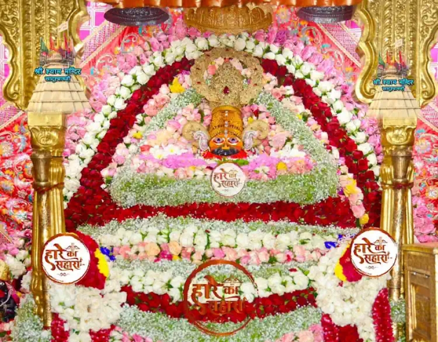 खाटू श्याम जी | शनिवार श्रृंगार दर्शन - Khatu Shyam Today Darshan