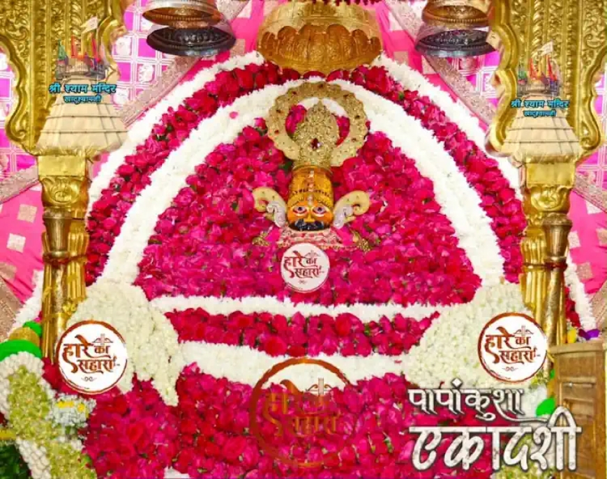 श्री श्याम मंदिर। बृहस्पतिवार श्रृंगार दर्शन - Shri Shyam Baba Darshan